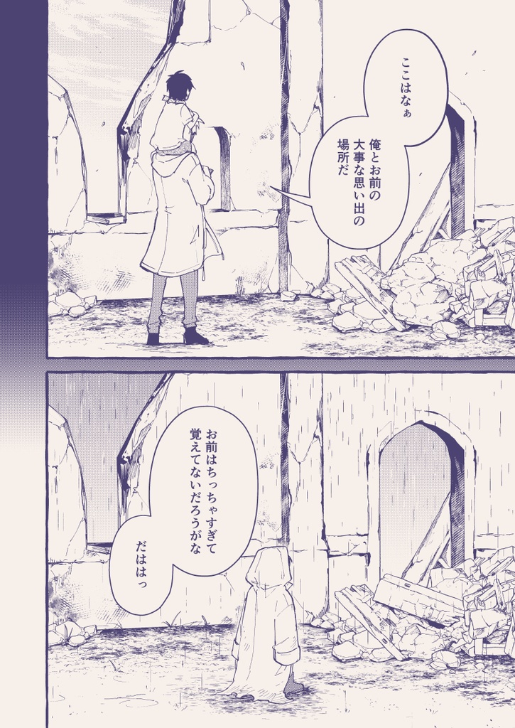 【漫画】喋る本と喋らない少年