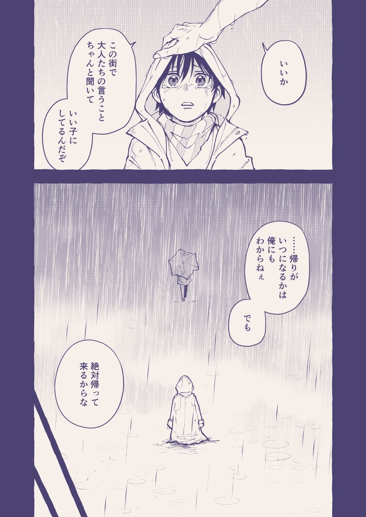 【漫画】喋る本と喋らない少年