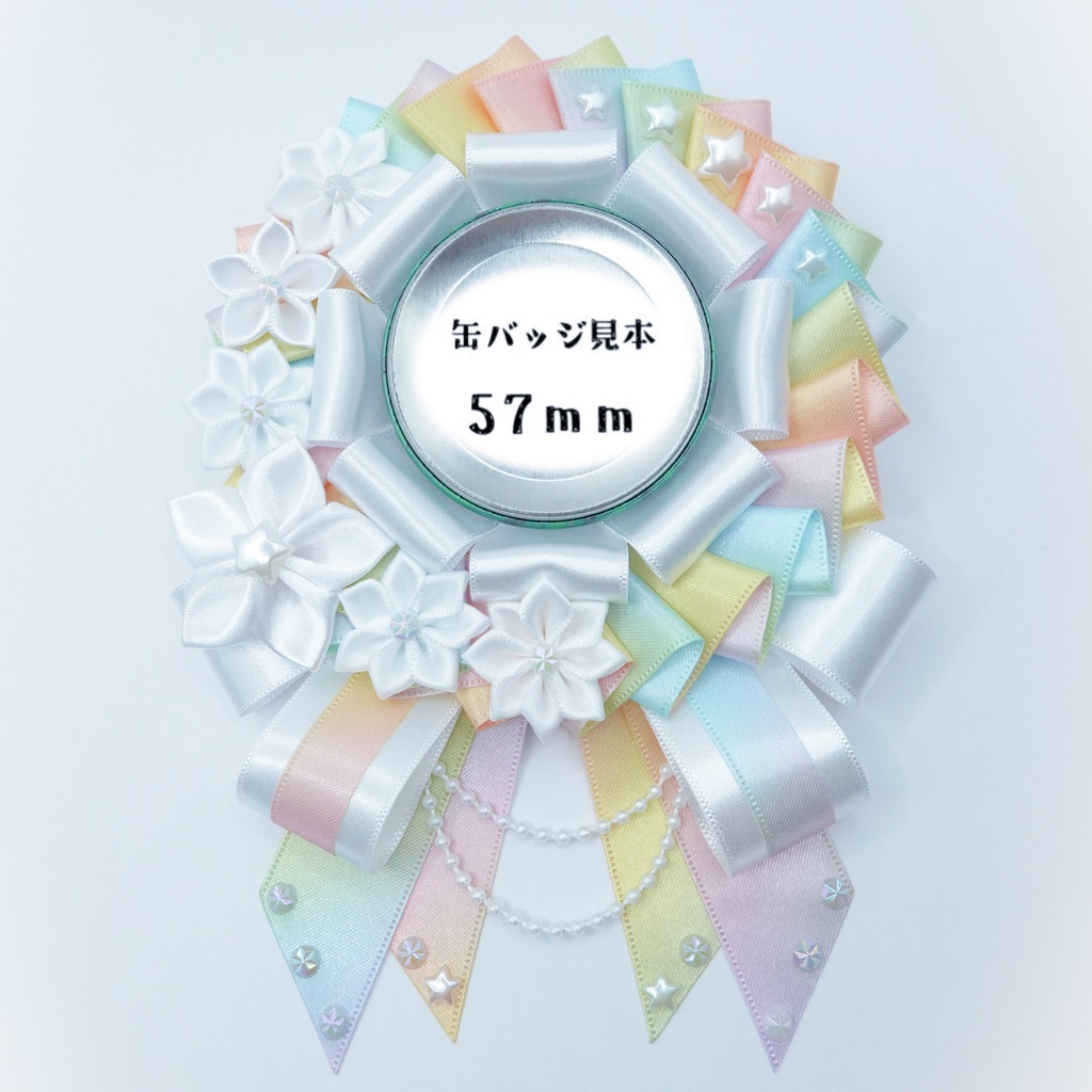 レインボーグラデーションリボンの痛ロゼット