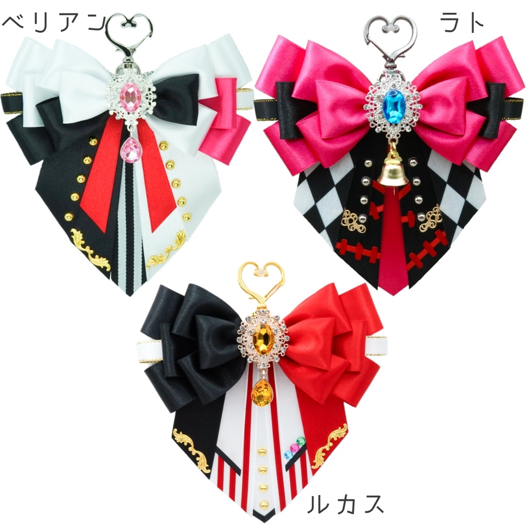 あくねこ◆イメージリボンチャーム◇ベリアン◆ルカス◇ラト