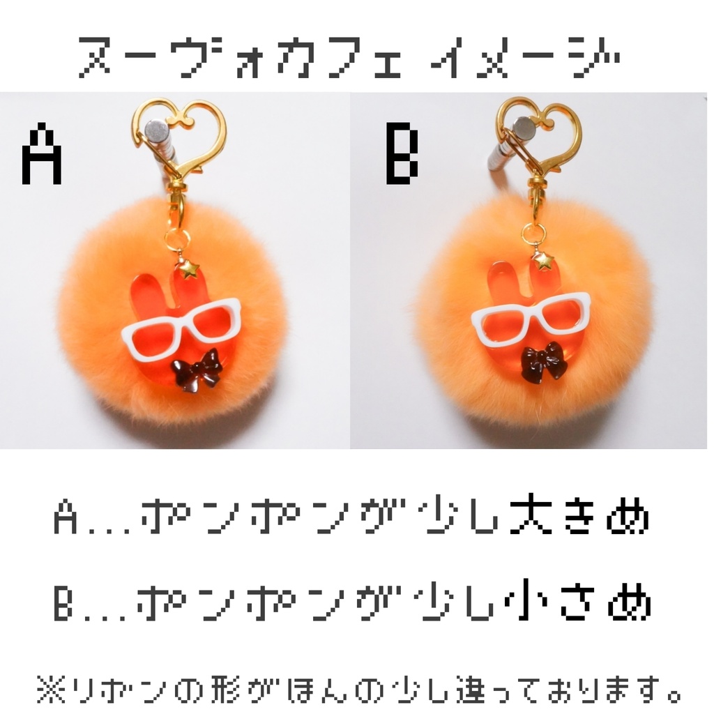 カラスバ ヌーヴォカフェ ポンポン付きイメージバッグチャーム