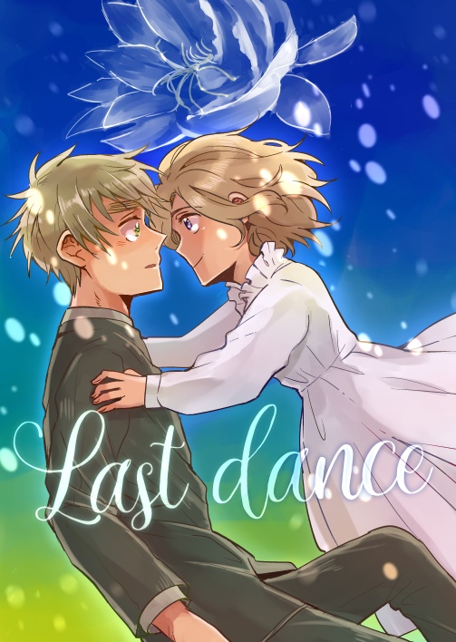 Last dance
