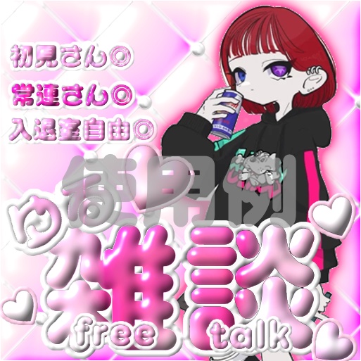 ぷっくり雑談
