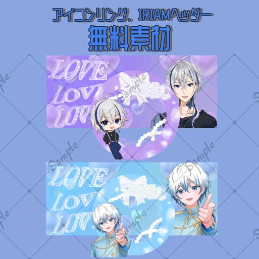 無料素材 アイコンリング、IRIAMヘッダー