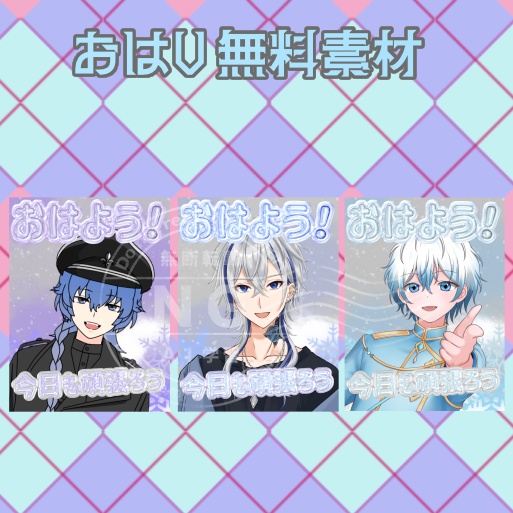 おはV 無料素材