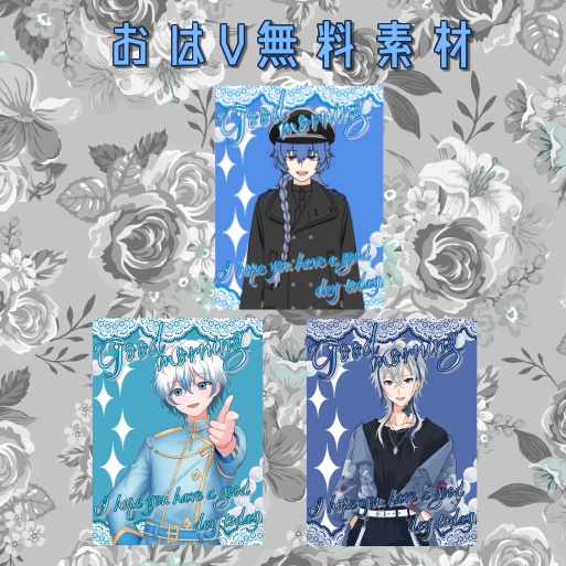 おはV(無料素材)