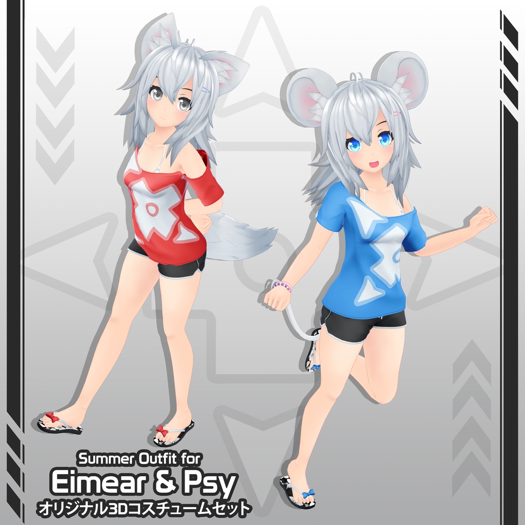【オリジナル3Dコスチュームセット】夏服 - Summer Outfit for Eimear - エイミア - & Psy - サイ