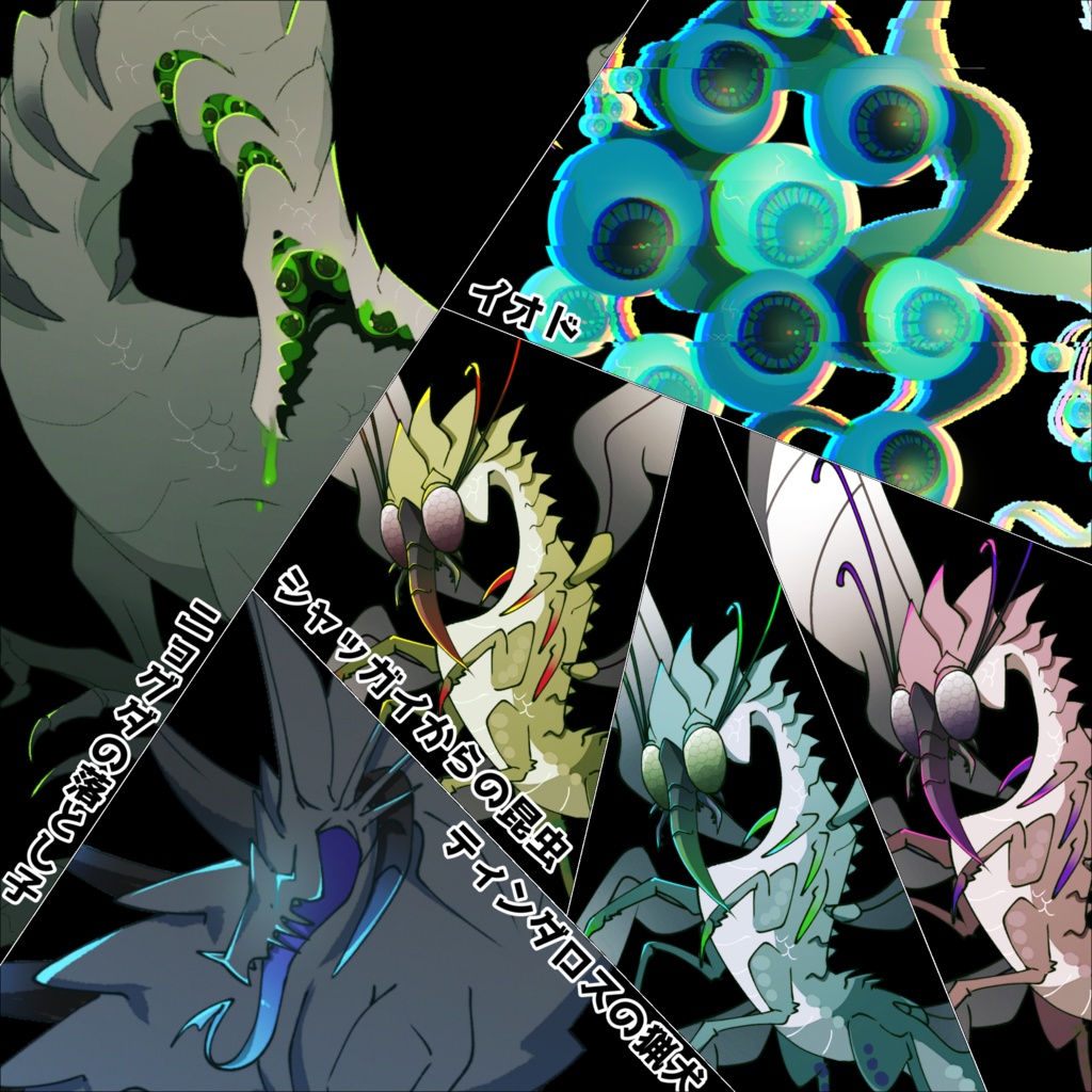 ニョグダの落とし子/ティンダロスの猟犬+α(画像素材)