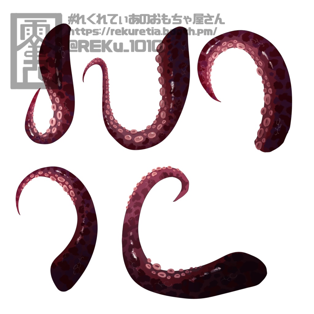 冒涜的な触手素材2