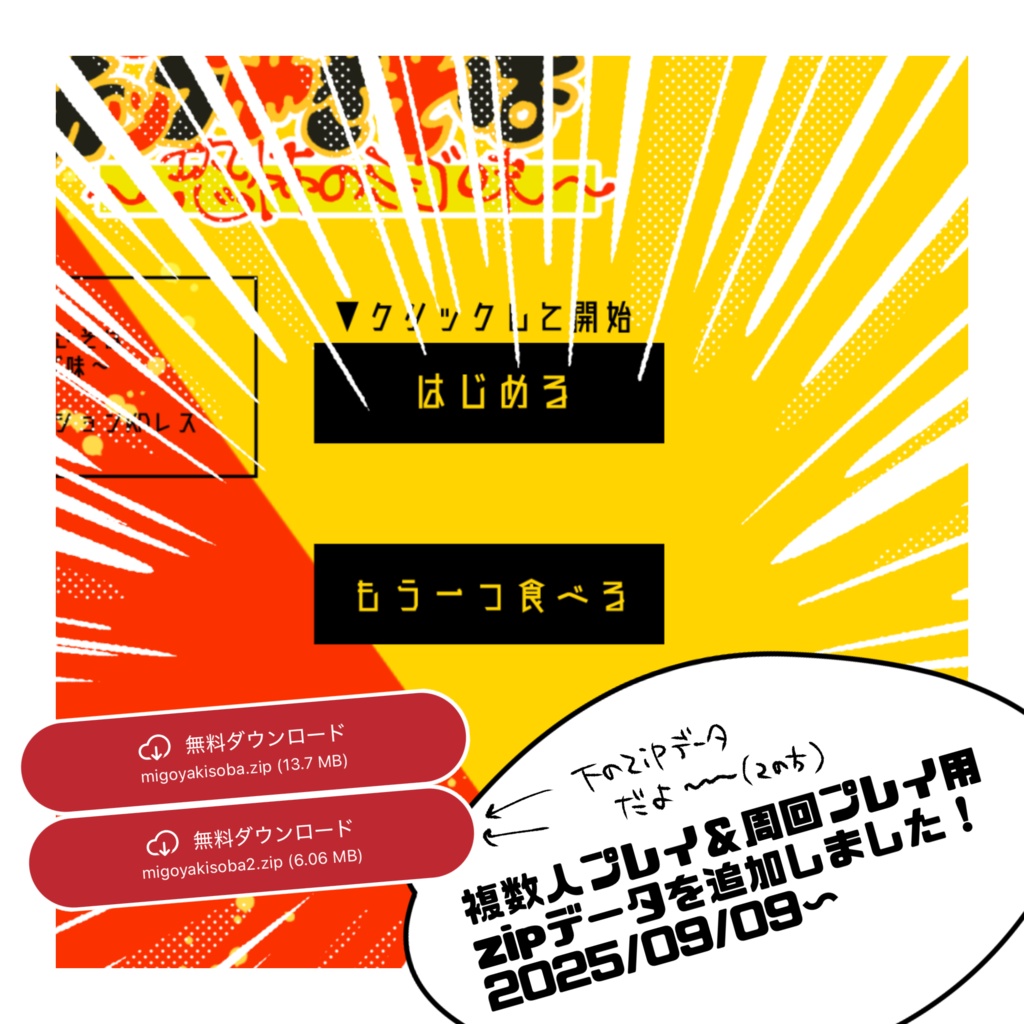 CoC KPレスシナリオ【冒涜的カップやきそば〜恐怖のミ=ゴ味】