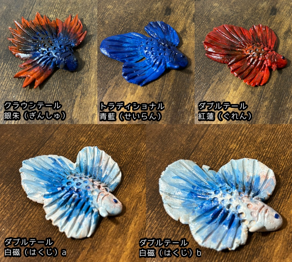 ベタ(フレアリング)スティック