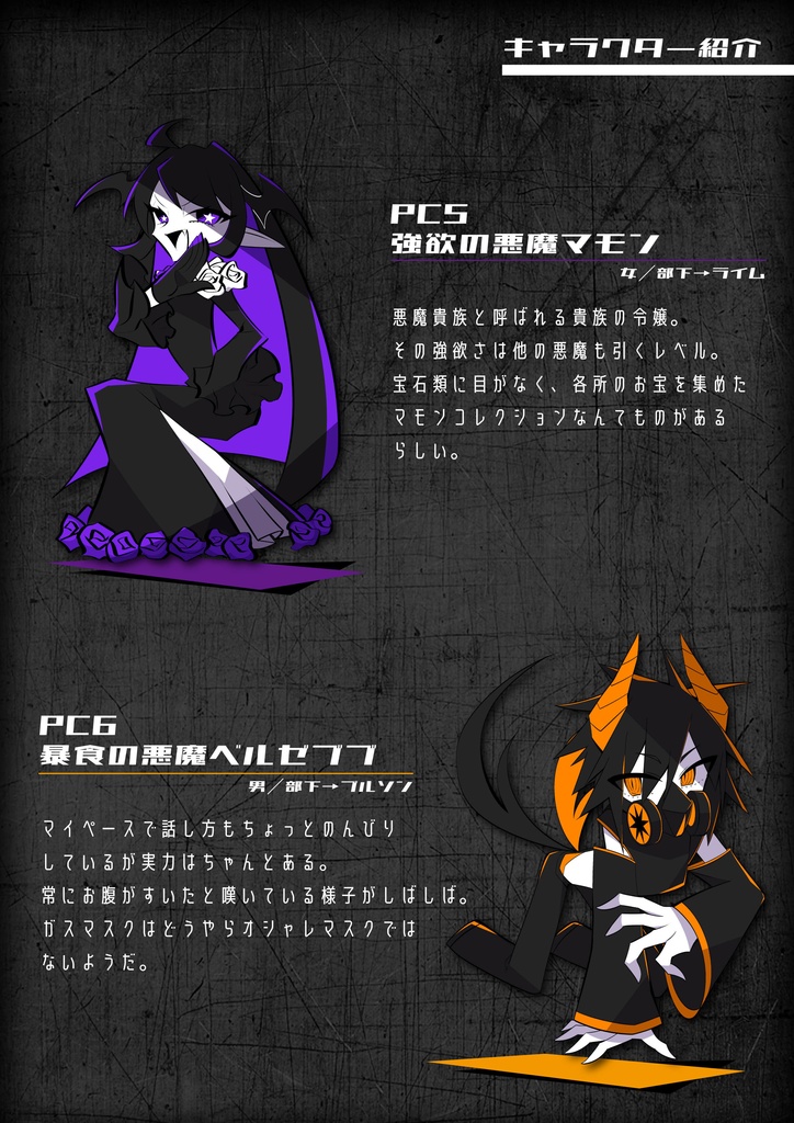 マーダーミステリー『DIABOLOS7』