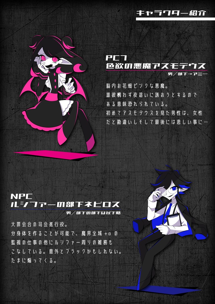 マーダーミステリー『DIABOLOS7』