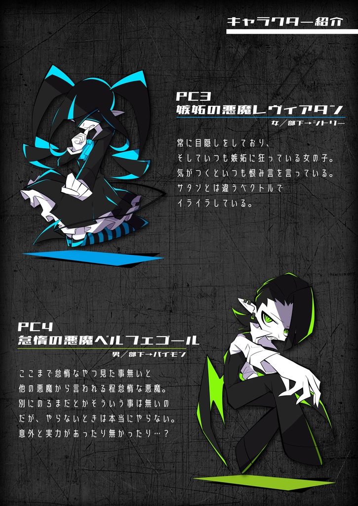 マーダーミステリー『DIABOLOS7』