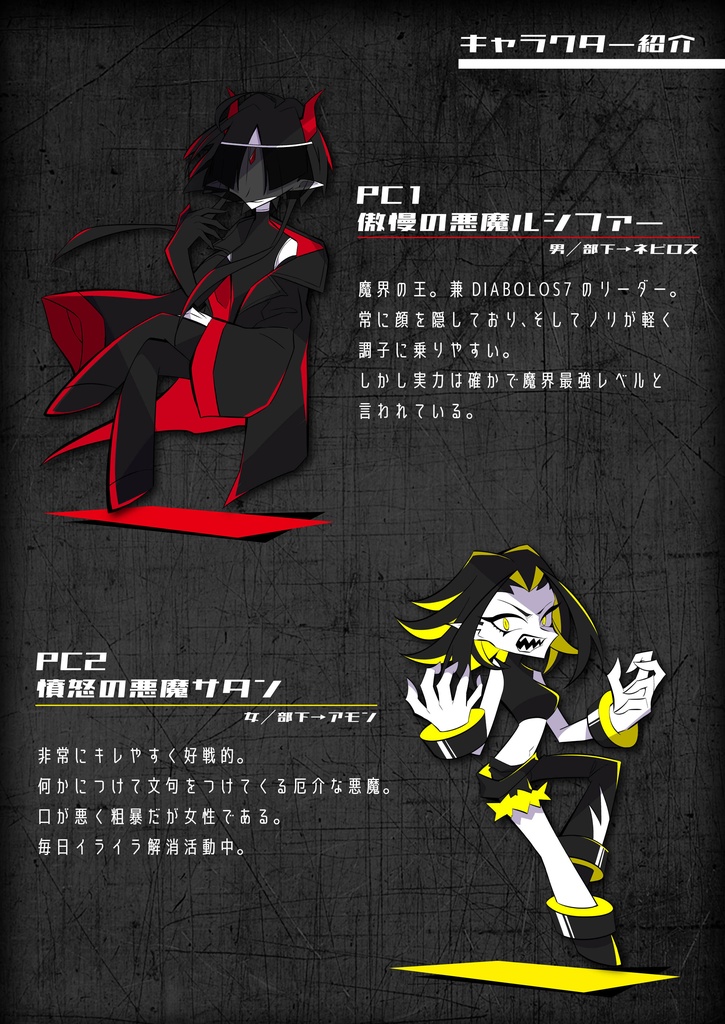 マーダーミステリー『DIABOLOS7』