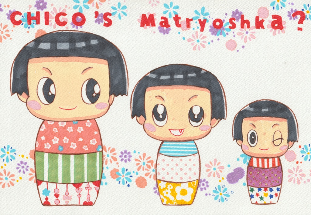 マトリョーシカチコちゃん