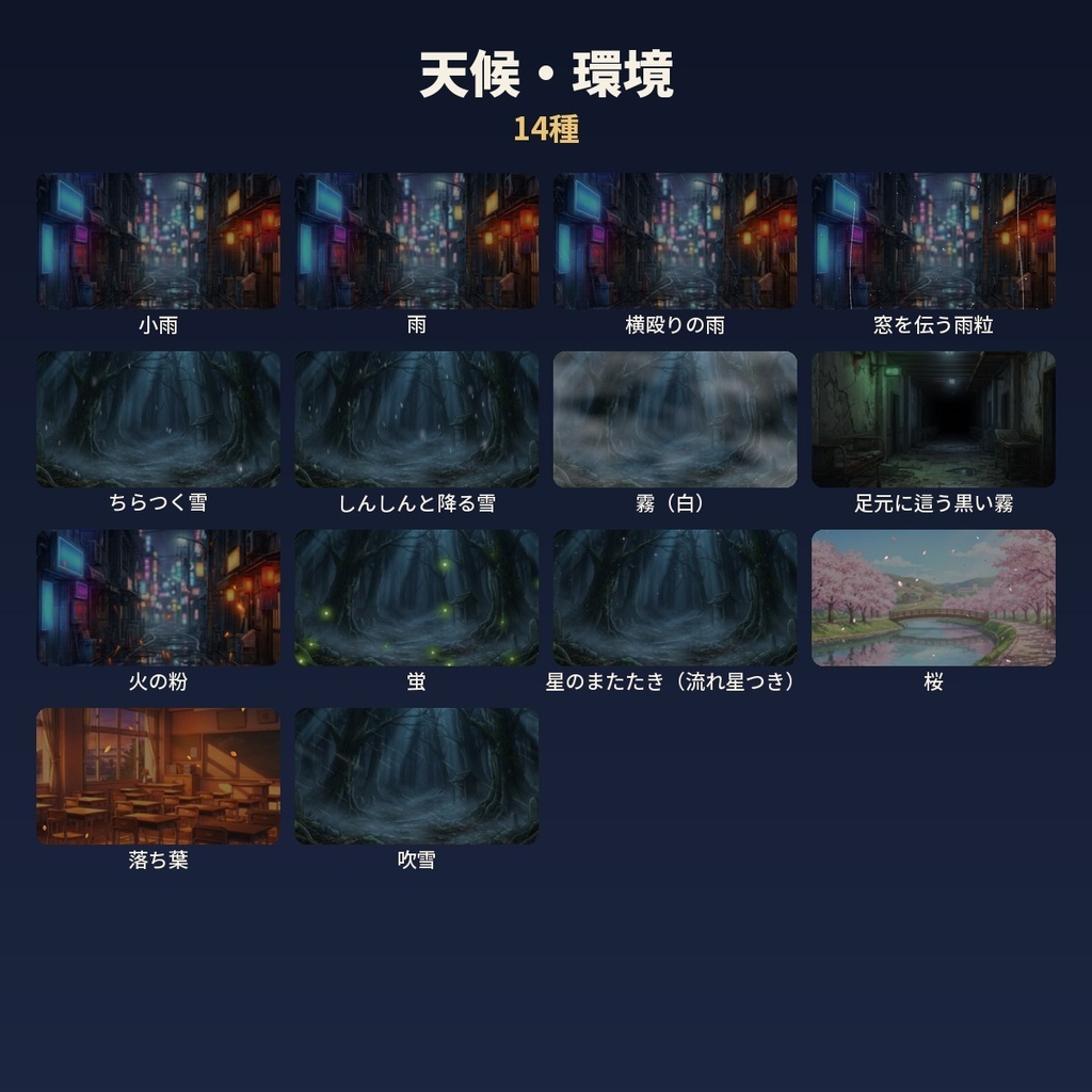【ココフォリア素材】イチメガ演出素材 全60種|登場版つき・自動圧縮されない1MB以下・APNG/WebP同梱《無料版あり》