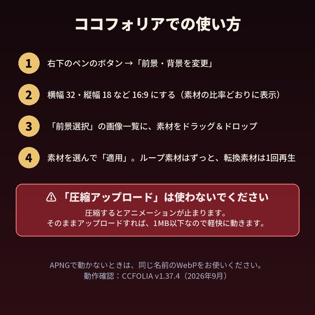 【無料】ココフォリア用カットイン 成功・失敗・探索開始|イチメガ演出素材 ホラー・怪異編