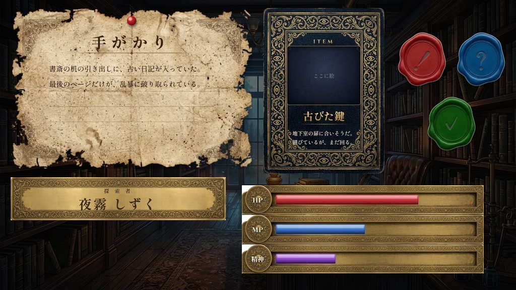 【無料】TRPG用UI素材セット 手がかりカード・アイテム札・ゲージ・マーカー 44点|ゴシック・アンティーク調|ココフォリア