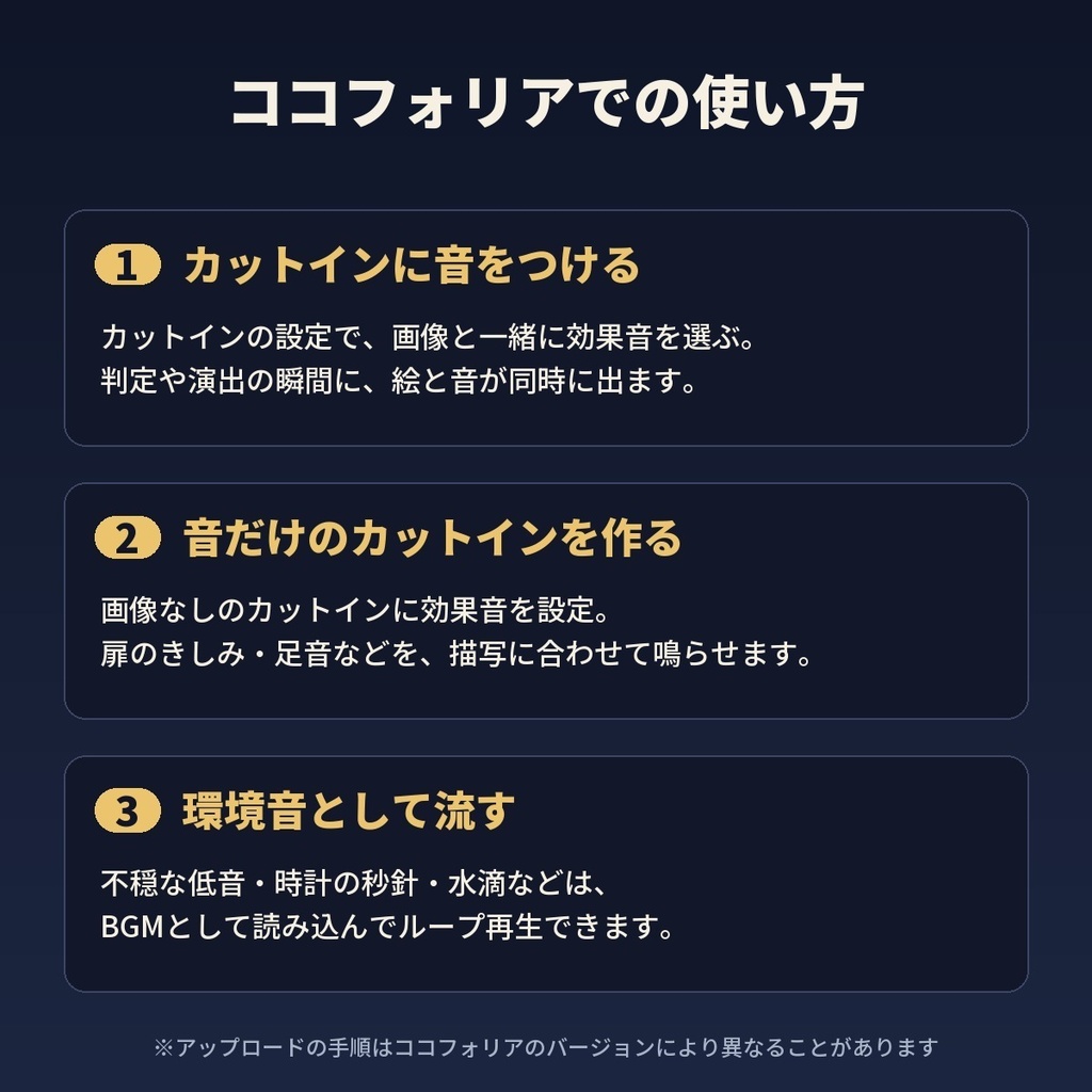 【無料】TRPG効果音 お試し8種|ココフォリア・オンラインセッション用|WAV/MP3