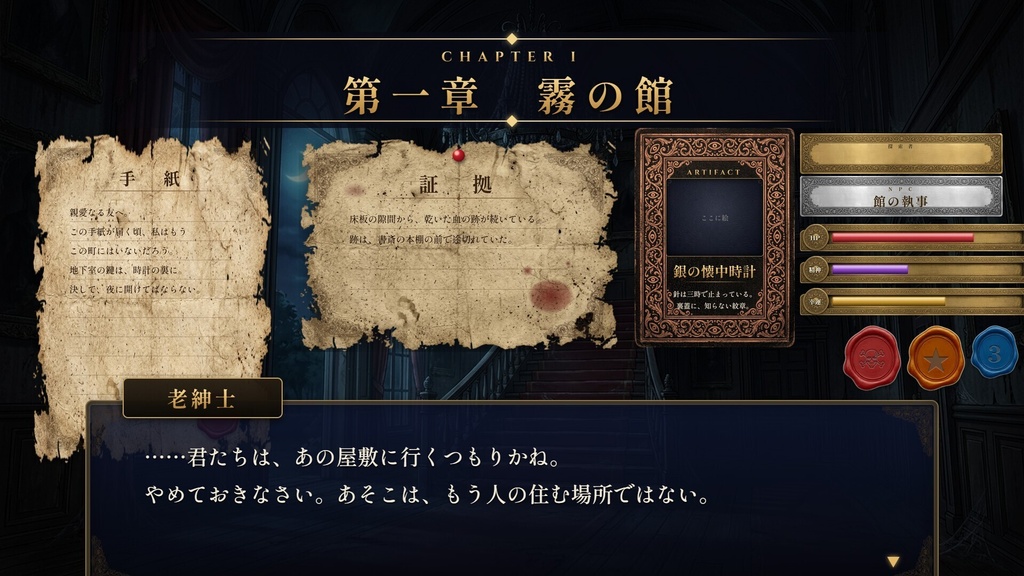 TRPG用UI素材セット 製品版 全282点|手がかりカード・アイテム札・ゲージ・マーカー・会話ウィンドウ|ゴシック・アンティーク調|ココフォリア