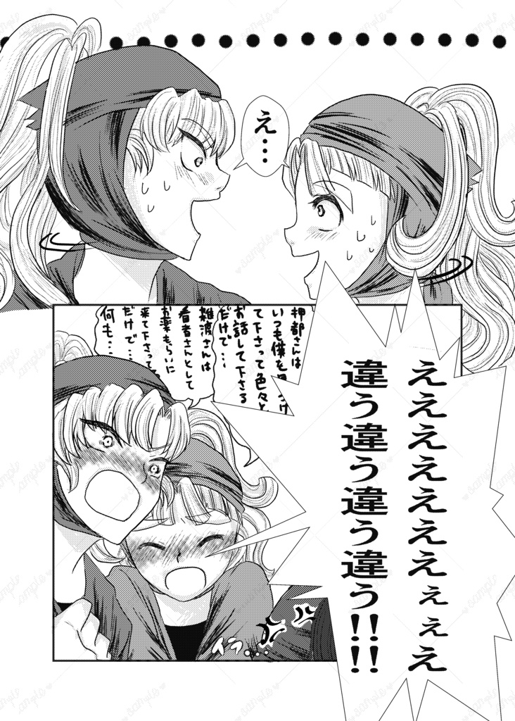 ハッピーらぶらぶ大作戦