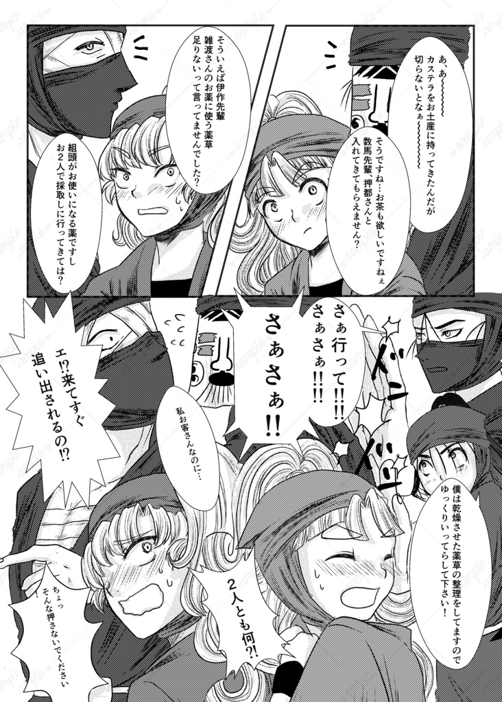 ハッピーらぶらぶ大作戦