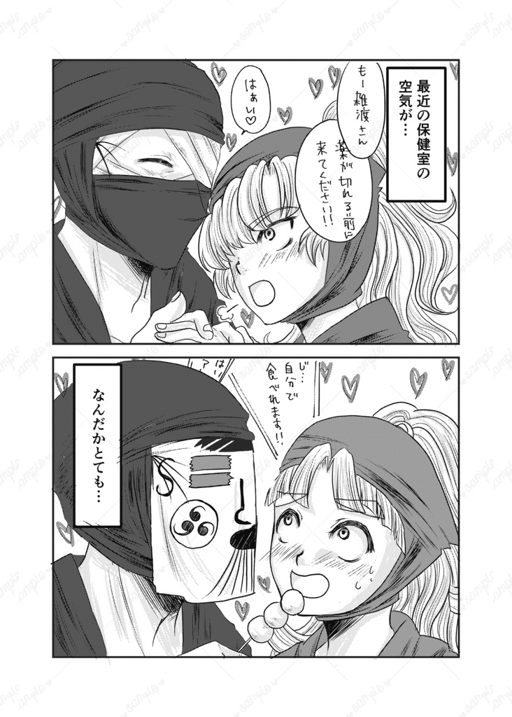 ハッピーらぶらぶ大作戦