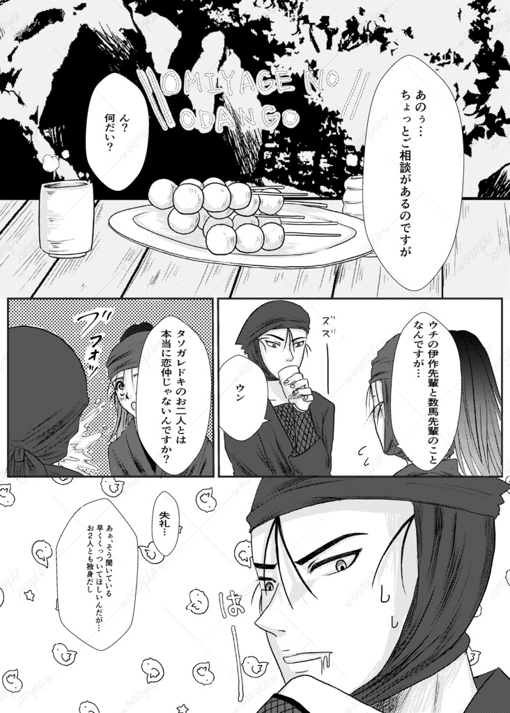 ハッピーらぶらぶ大作戦