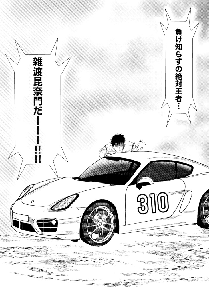 GO!GO!GO!