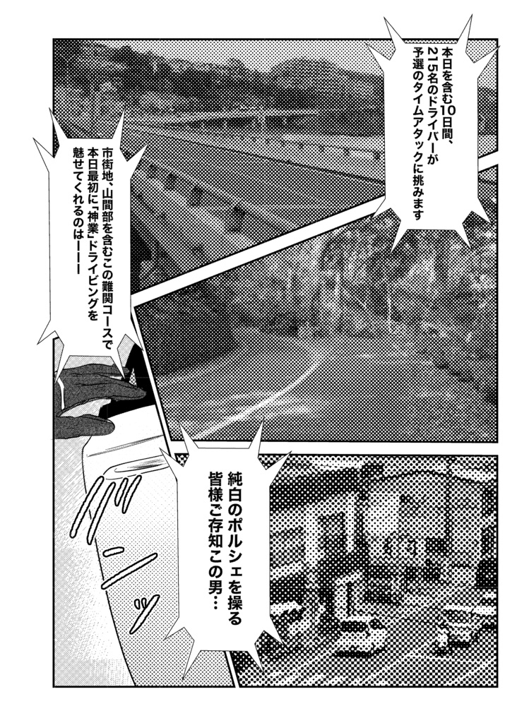 GO!GO!GO!
