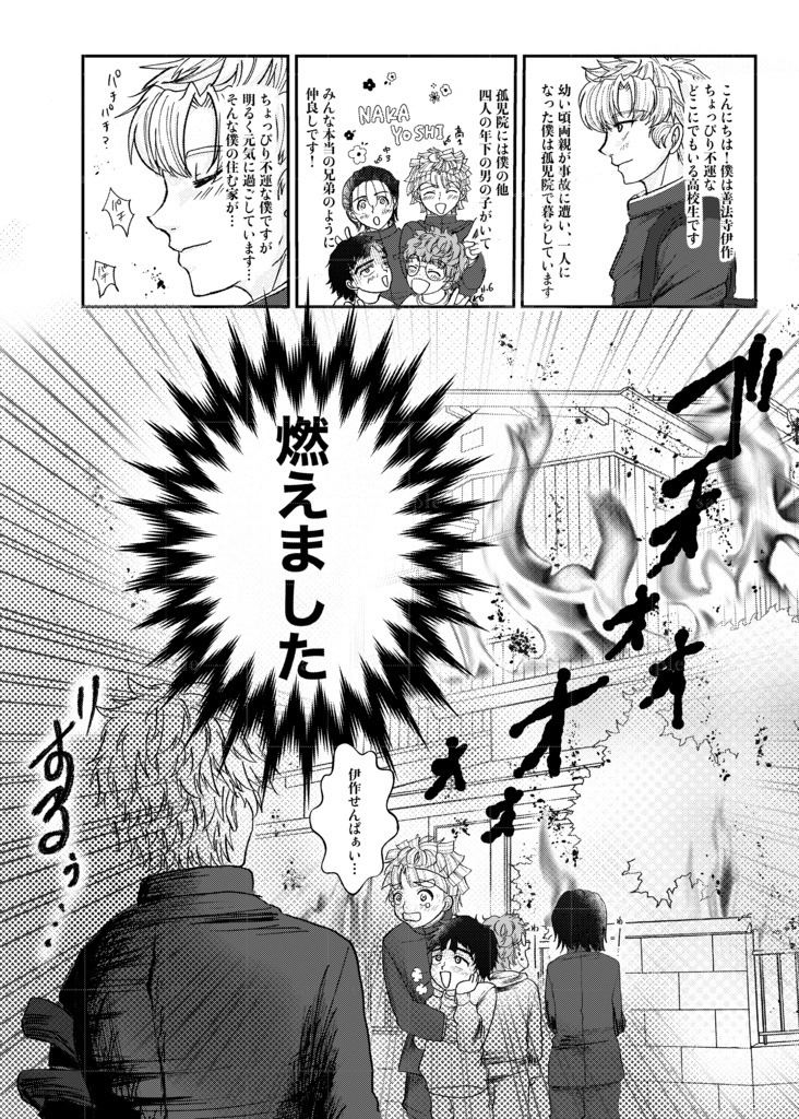 GO!GO!GO!