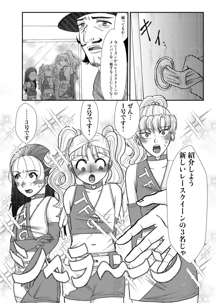GO!GO!GO!