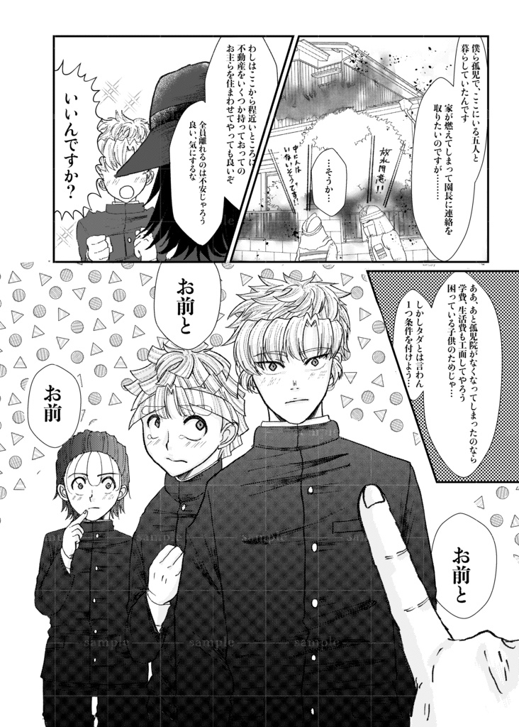 GO!GO!GO!