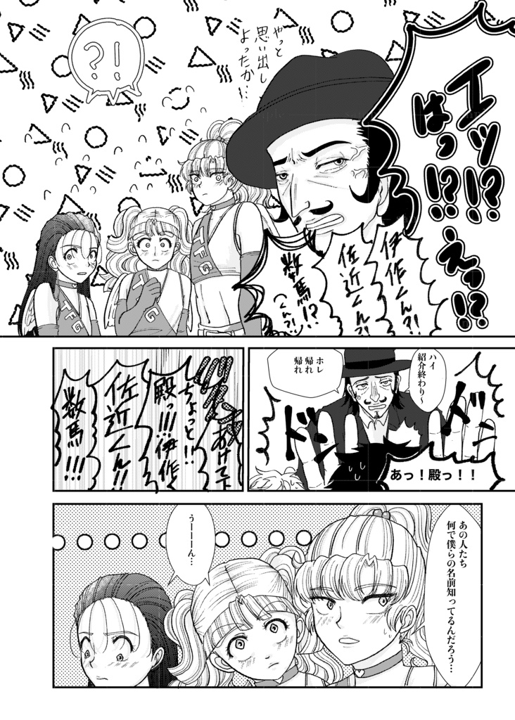 GO!GO!GO!