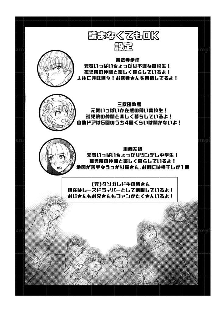 GO!GO!GO!