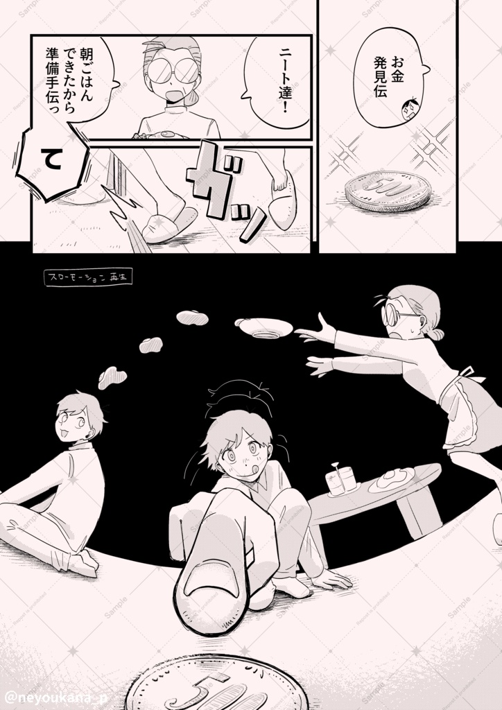 【おそチョロ】5/6スパコミ新刊