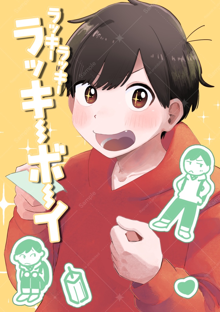 5/6スパコミ新刊