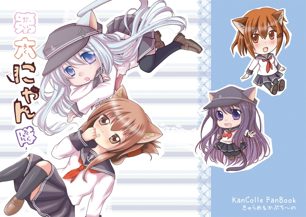 第六にゃん隊 きゃらめるかぷち の Booth