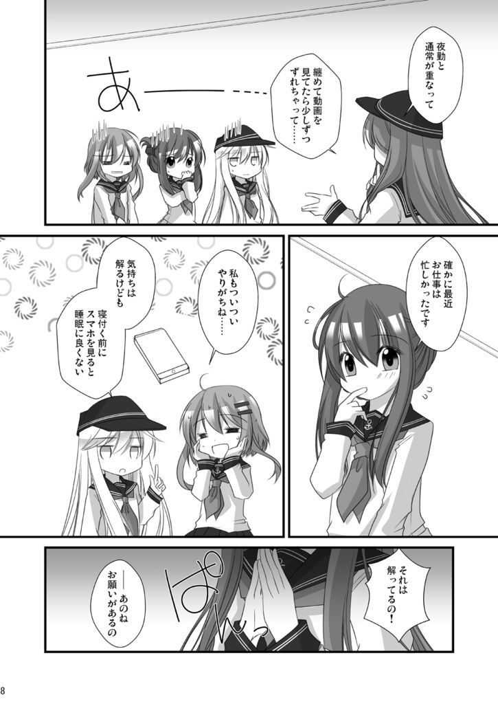 羊がいっぴき!!