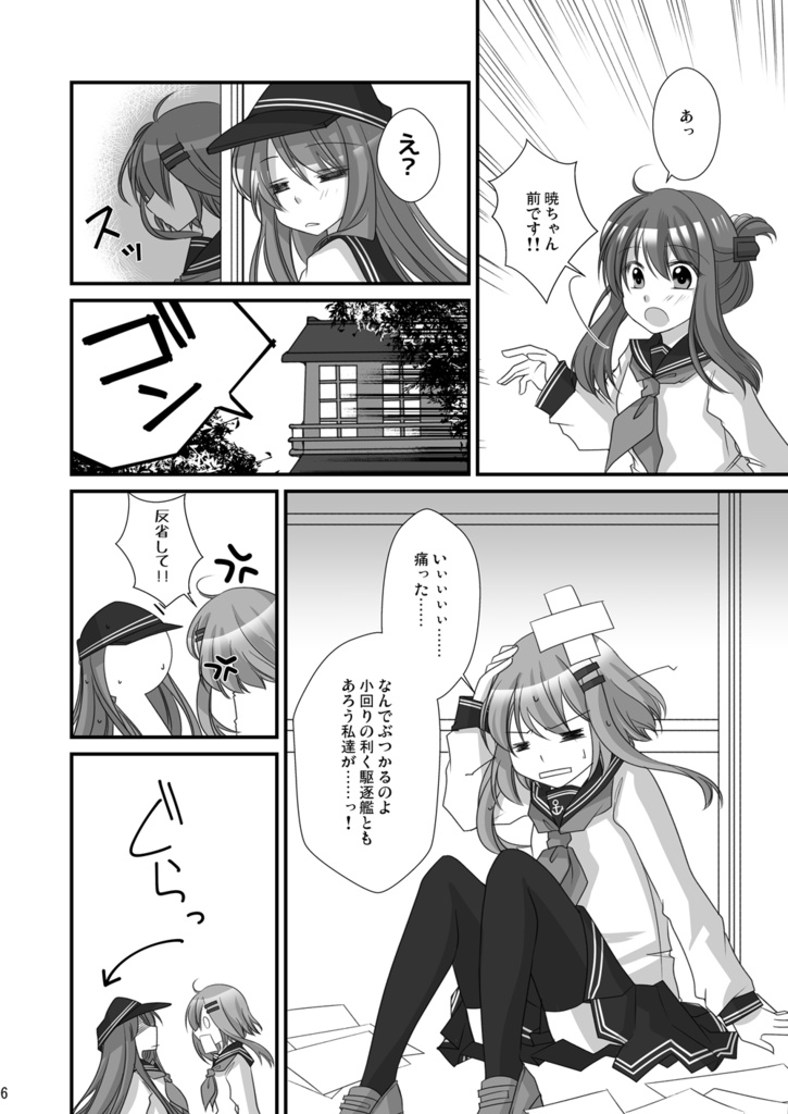 羊がいっぴき!!