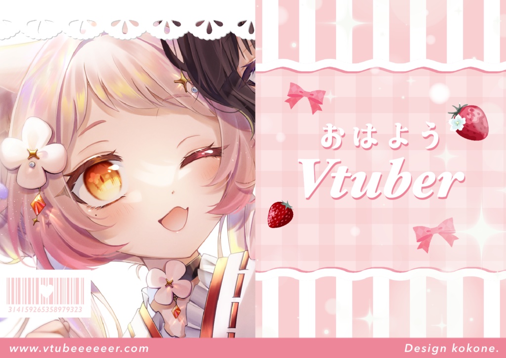 ぴんく×かわいい おはようVtuber