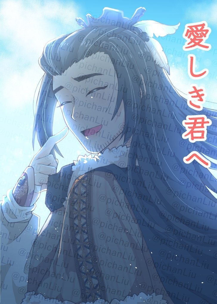 愛しき君へ