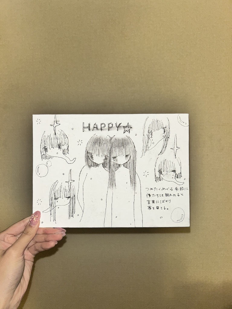 しんでも友達でいようね 原画