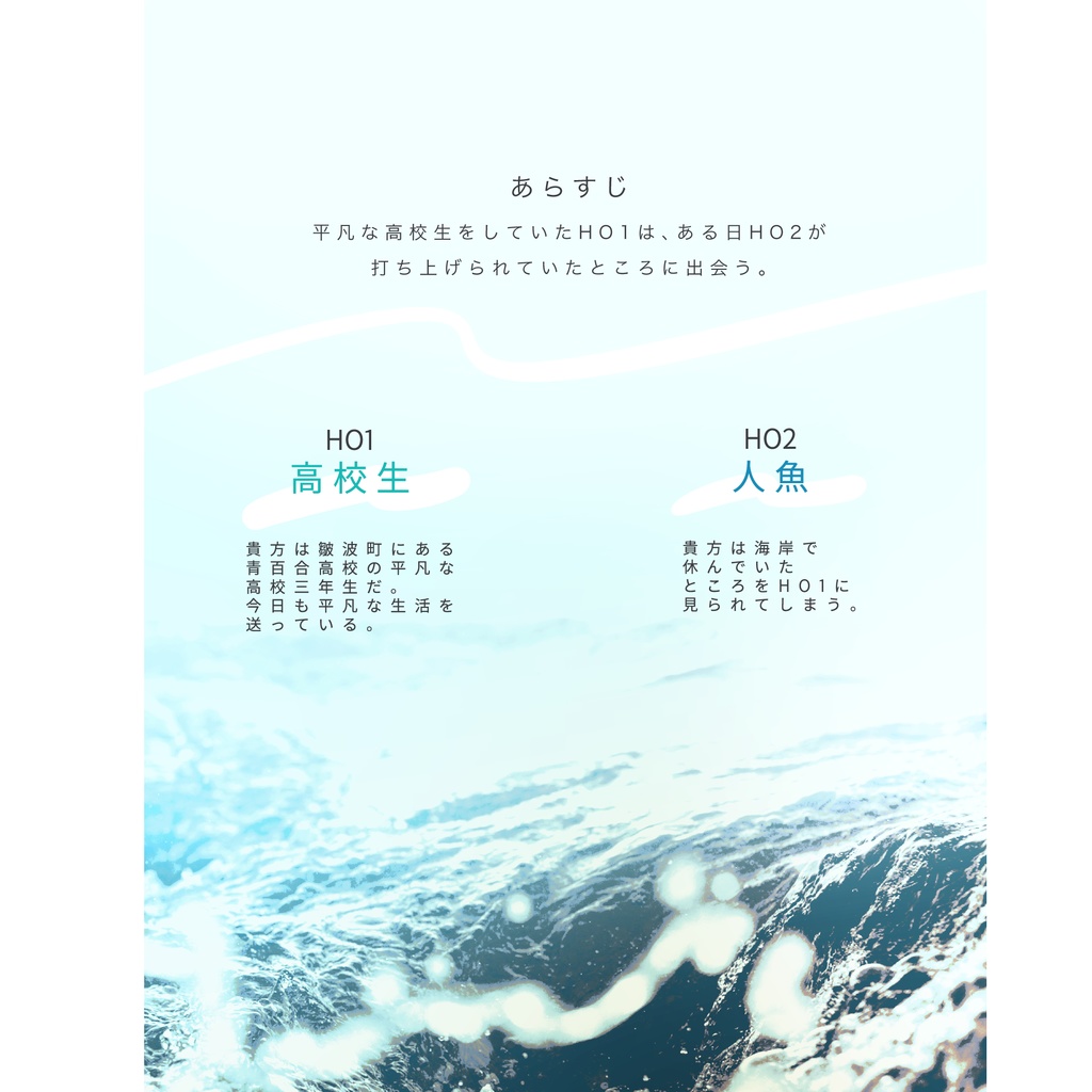 【CoCシナリオ】波蝕 SPLL:E199443