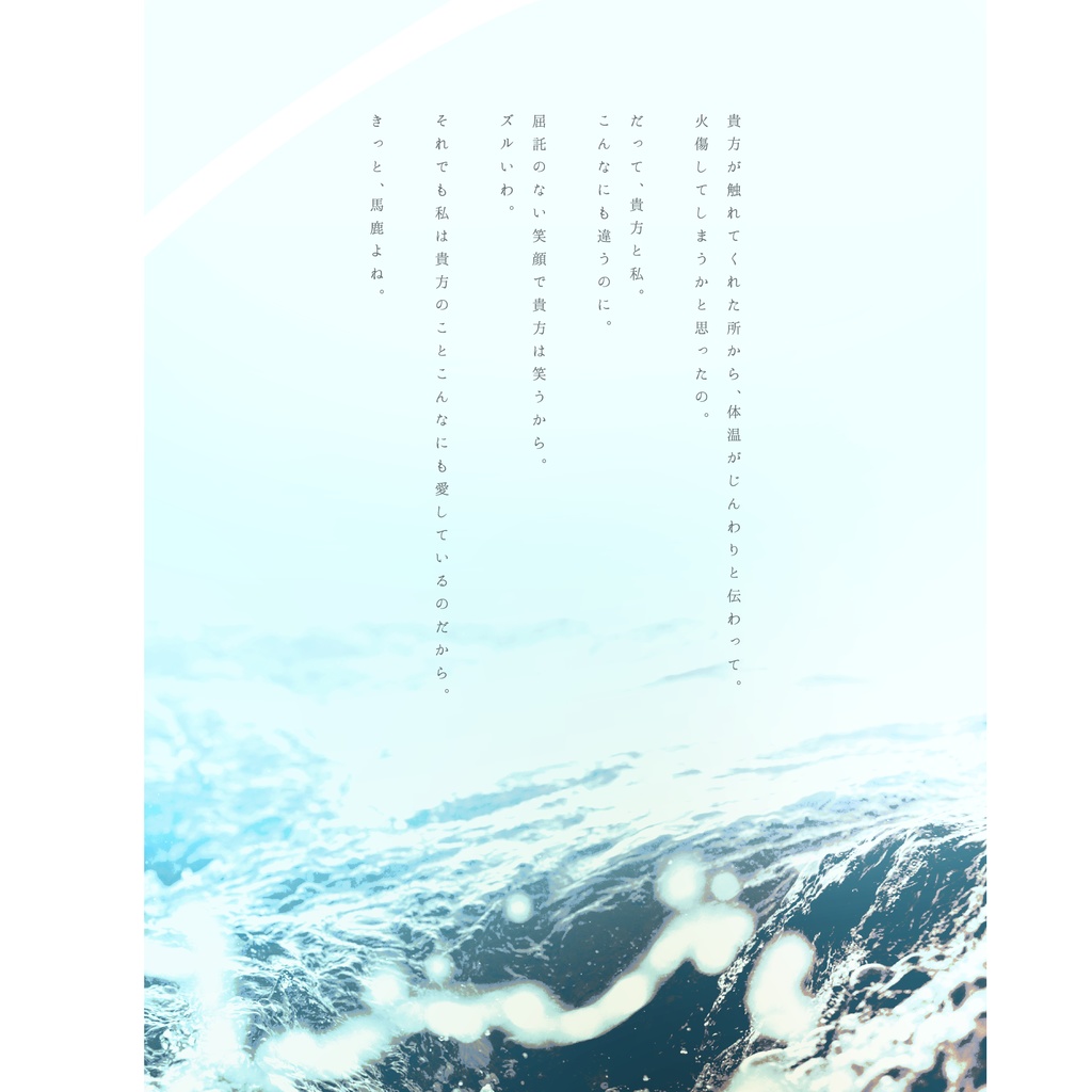 【CoCシナリオ】波蝕 SPLL:E199443