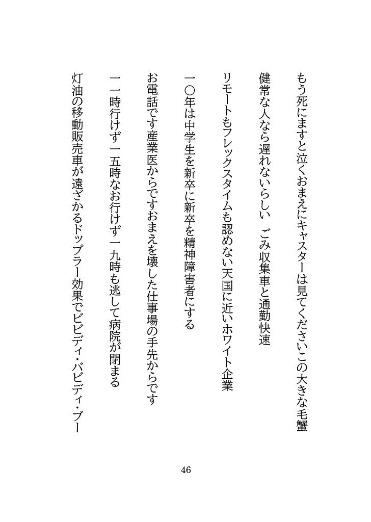 クィアネスとメンタルヘルスのアイデンティティ・ゲーム