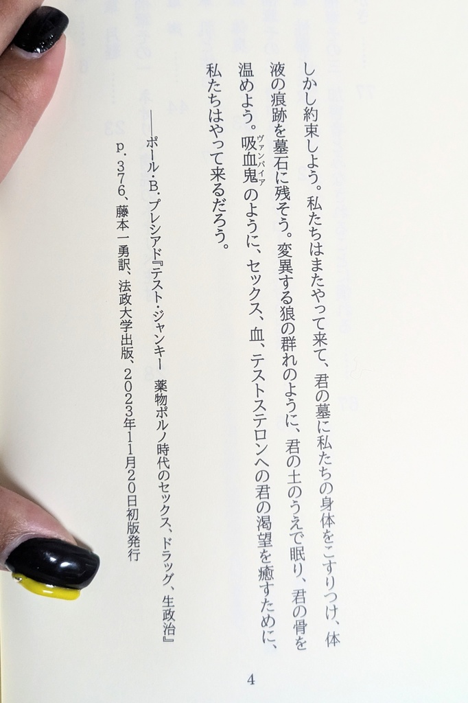 テスチノンデポー125mg、持続型男性ホルモン製剤筋注──濁流を往くためのノンバイナリープライドセオリー