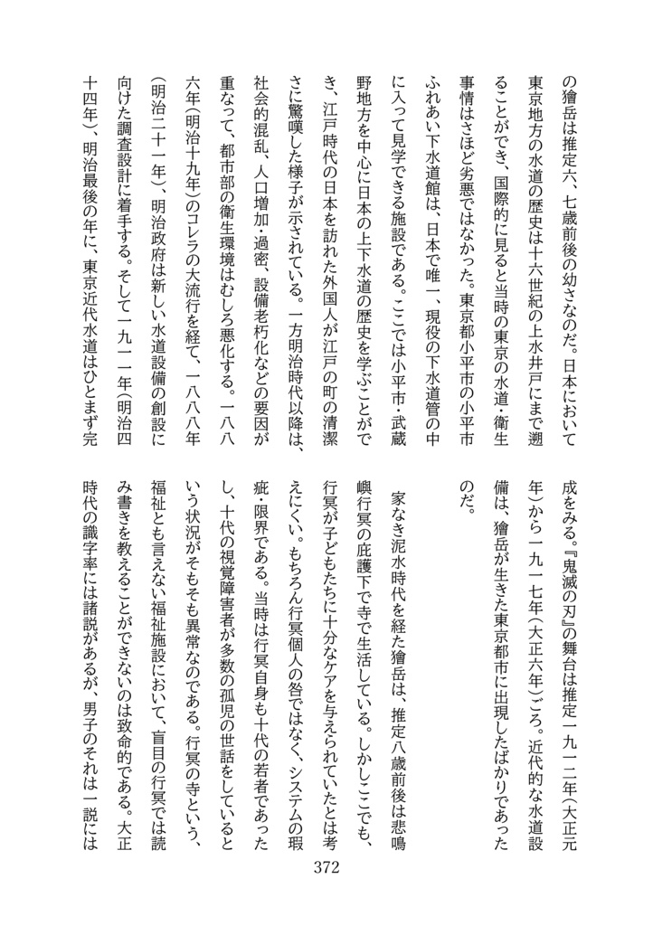 月魄最佳 鬼滅の刃・黒死牟/継国巌勝批評×クィア男性学エッセイ×二次創作小説集