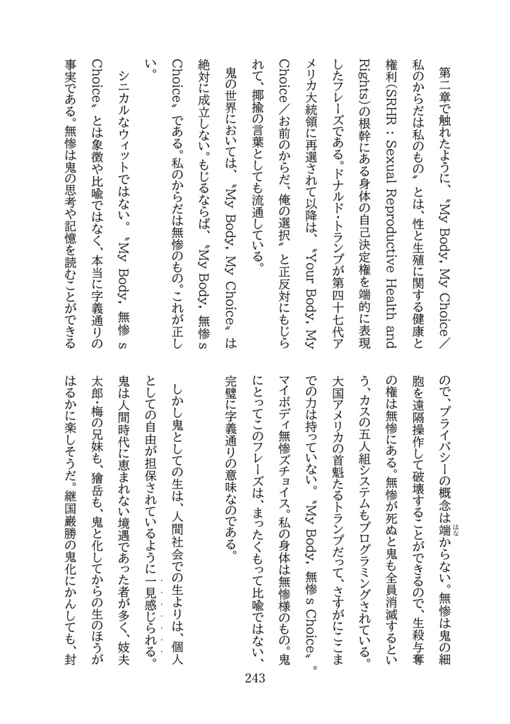 月魄最佳 鬼滅の刃・黒死牟/継国巌勝批評×クィア男性学エッセイ×二次創作小説集